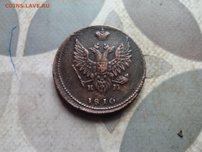 2 копейки 1810 ЕМ НМ до 16.04.2024 - 1810 (16)