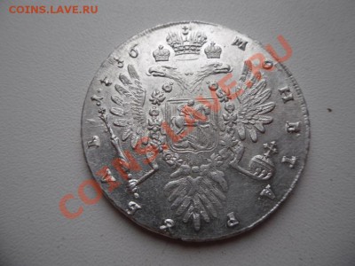 1 рубль 1736 "ТИП 1735 ГОДА, (ЦЫГАНКА)" - SAM_1195.JPG