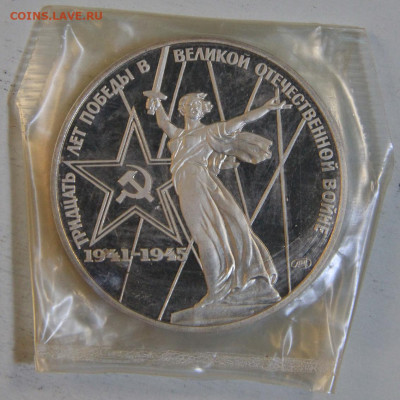 1 рубль 1975 30 Л.Победы Новодел! с 200! до 16.04 в 22:10 - СССР 1 рубль 1975 30 ЛП.JPG