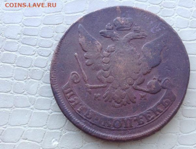 5 копеек - 1765 год.  мм.   тяжёлая и 2 мм. больше. - IMG_4092.JPG