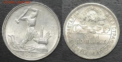ОДИН ПОЛТИННИК 1924 без обращения aUNC - 50k1924UNC
