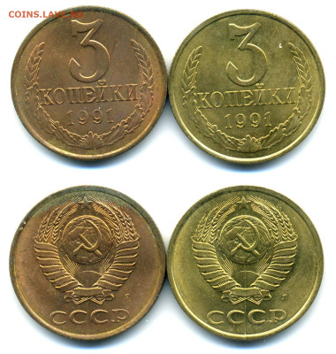 3 копейки 1991 л, полный раскол аверса (2 шт) до 18.04 22:00 - 3k1991_raskol