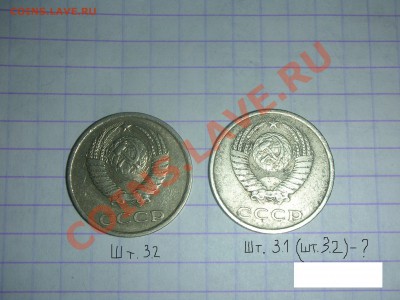 20к.1981;84гг.Подскажите,плиз,правильно ли я опред. шт.? - DSCN4396.JPG