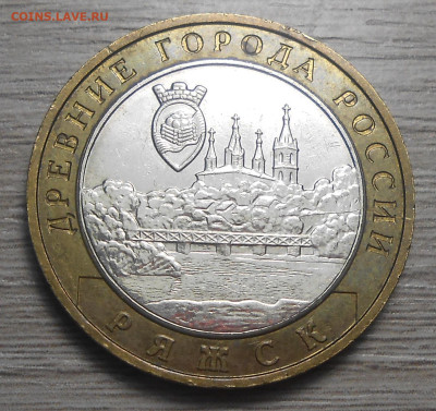 10 руб 2004 г. Ряжск почти полный раскол до 19.04.24 22:00 - 2.JPG