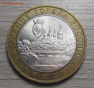 10 руб 2004 г. Ряжск почти полный раскол до 19.04.24 22:00 - 1.JPG