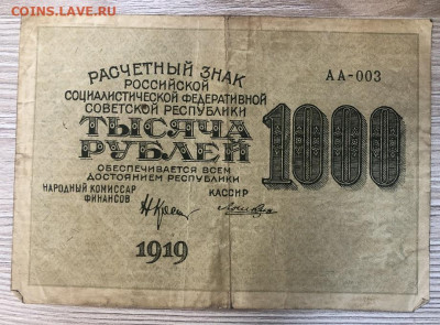 Оценка банкнот, китай япония дв - IMG_1041