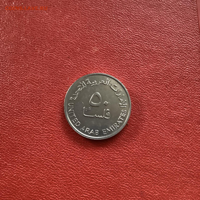 ОАЭ 50 филсов, 1989. До 19.04.24 в 22-00 - IMG_1156