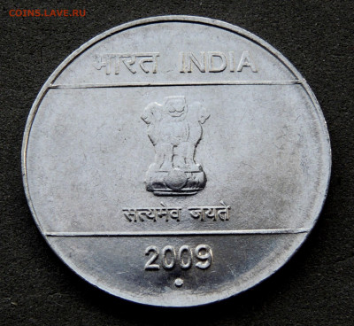 Индия 1 рупия 2009 до 18.04.2024 - Индия 1 рупия 2009 .JPG