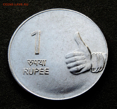 Индия 1 рупия 2009 до 18.04.2024 - Индия 1 рупия 2009.JPG