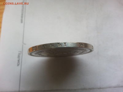1 Рубль 1863 года спб-аб Александр второй. - 20120101_034653