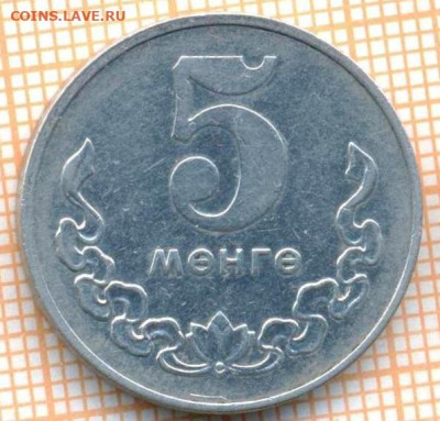 Монголия 5 мунгу 1977 г., до 18.04.2024 г. в 22.00 по Москве - Монголия 5 мунгу 1977 343а