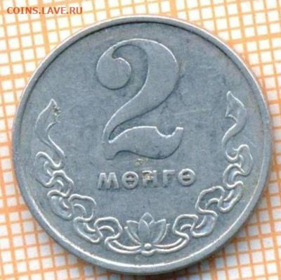 Монголия 2 мунгу 1977 г., до 18.04.2024 г. в 22.00 по Москв - Монголия 2 мунгу 1977 346а