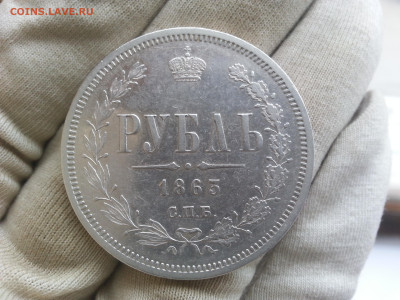 1 Рубль 1863 года спб-аб Александр второй. - 20120101_034149