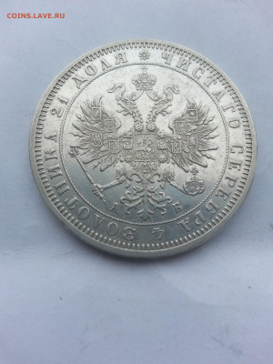 1 Рубль 1863 года спб-аб Александр второй. - 20120101_034923
