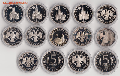 Юбилейка 1р,5р, 1992-93 Proof по списку. 19.04.24 22:00 МСК - 1