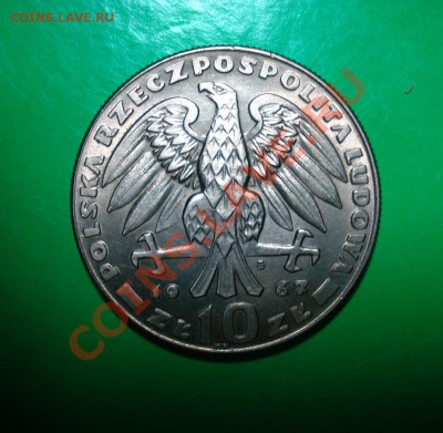 Польша,Свирчевский,1967г. 10 злот до 23.01.12 в 22.00 МСК - св2