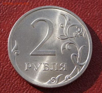 2 рубля 2013 спмд шт. 4.22 Отличные до 17.04.2024 в 22-00 - 08.10-2013 сп.-4.22-3
