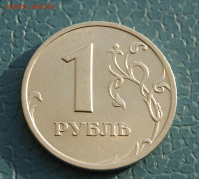 Отличный 1 рубль 2005 г. спмд шт.1.13В с блеском-17.04.24 - 1 руб. 2005 сп-шт.В-2