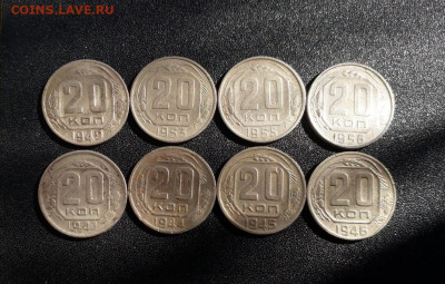 20 копеек 1941-1956_8шт до 19.04.2024 в 22-10 мск - 20к_41_56_рев