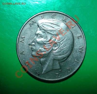 Польша,Адам Мицкевич 1975,г10 злот до 22.01.12 в 22.00 МСК - миц