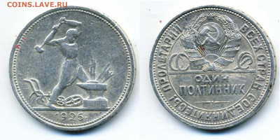 ОДИН ПОЛТИННИК 1926 ПЛ кант узкий до 18.04 22:00 - 50k1926