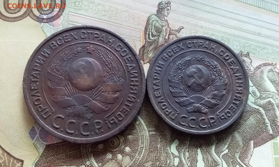 3 и 2 копейки 1924. До 19.04.24 в 22.00 - 20240413_143225