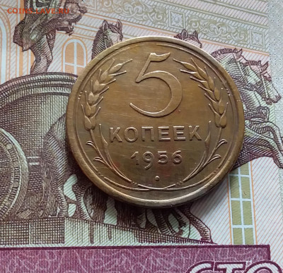5 копеек 1956. До 19.04.24 в 22.00 - 20240413_145928