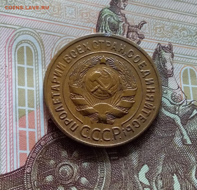 3 копейки 1930. До 19.04.24 в 22.00 - 20240413_151207