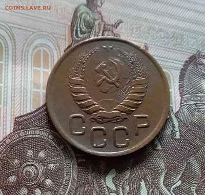 3 копейки 1946. До 19.04.24 в 22.00 - 20240413_152739