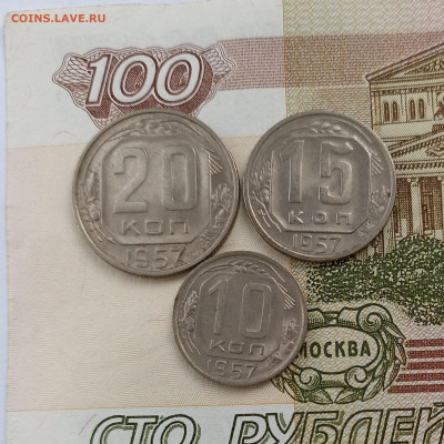 10-15-20 копеек 1957 unc - IMG_20240401_154358