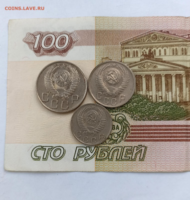 10-15-20 копеек 1955unc - IMG_20240410_192827