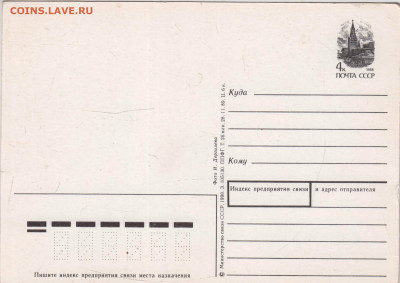 С ПРАЗДНИКОМ ОКТЯБРЯ! 1990 г. до 19.04.24 г. в 23.00 - 013