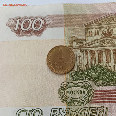 1 копейка 1957 unc - IMG_20240413_152223