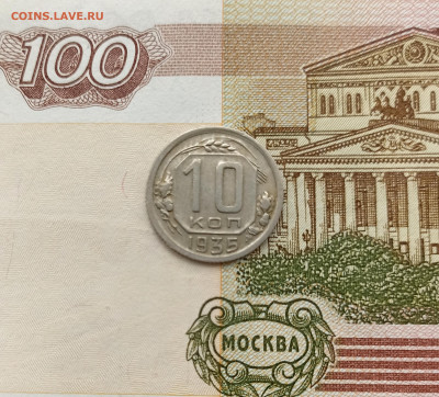 10 копеек 1935 - IMG_20240413_153358