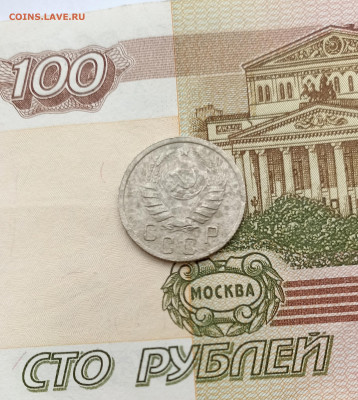15 копеек 1937 - IMG_20240413_153746