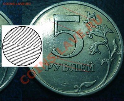 5руб.2009г.ММД. Шт.3.12Е (Н-3)? - DSC00003.JPG