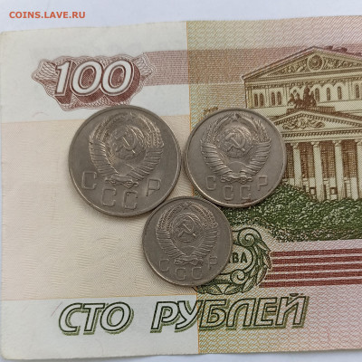 10-15-20 копеек 1957 unc - IMG_20240401_154615