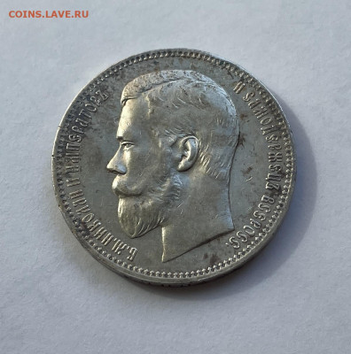 Рубль 1899 фз - 5C1BF6A7-2926-4A27-A019-553B8E9501F3