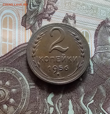2 копейки 1956. До 19.04.24 в 22.00 - 20240413_182447