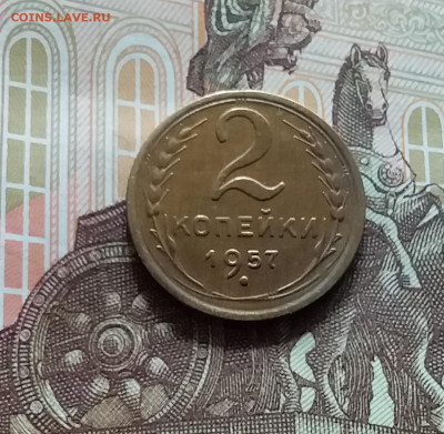 2 копейки 1957. До 19.04.24 в 22.00 - 20240413_182702