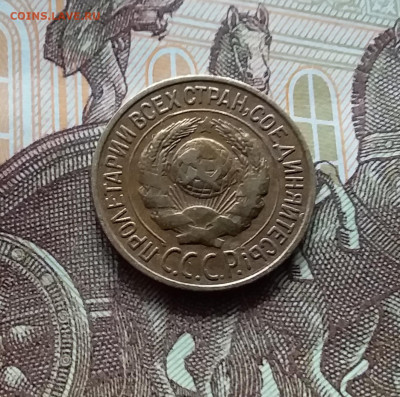 1 копейка 1926. До 19.04.24 в 22.00 - 20240413_183056