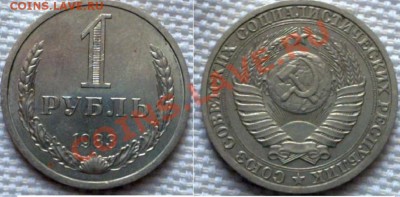 1 Рубль 1983+87 года до 19.01.12года 21:00 MSK - 091220113335