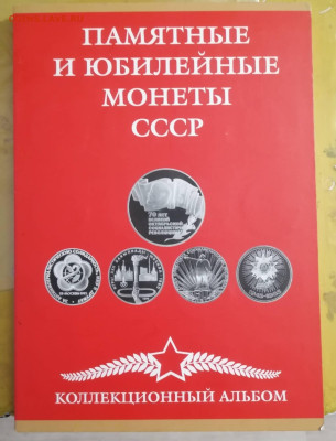 Набор монет CCCР 64+4 - IMG_20240405_192428_edit_5701195100171