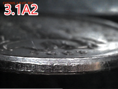 1 коп 2003сп шт.3.1А2. Очень редкая - 3.1а2 гурт