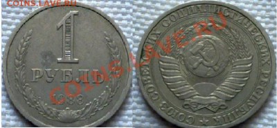 1 Рубль 1988,89 года до 19.01.12года 21:00 MSK - 091220113352