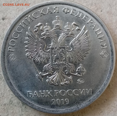 Любителям монетного брака.  Лот 2.  До 22-00 мск 16.04.24г. - 5 руб 2019г крутой раскол реверса аверс