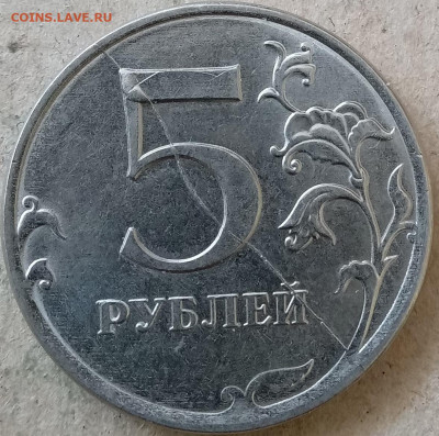 Любителям монетного брака.  Лот 2.  До 22-00 мск 16.04.24г. - 5 руб 2019г крутой раскол реверса