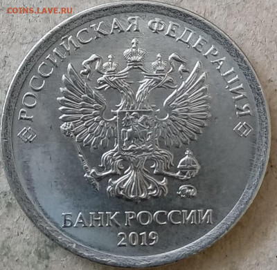 Любителям монетного брака.  Лот 2.  До 22-00 мск 16.04.24г. - 1 руб 2019г раскол реверса авер