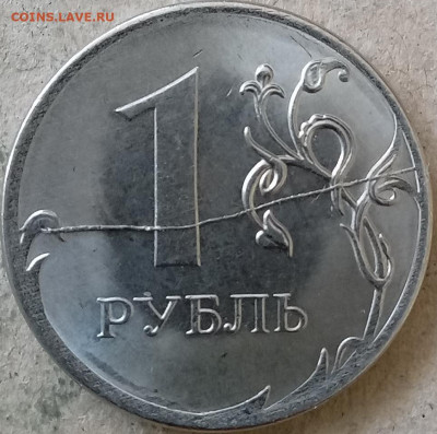 Любителям монетного брака.  Лот 2.  До 22-00 мск 16.04.24г. - 1 руб 2019г раскол реверса