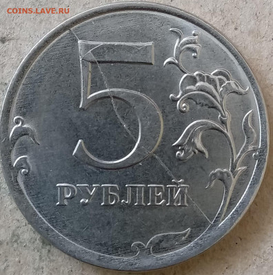 Любителям монетного брака.  Лот 3.  До 22-00 мск 16.04.24г. - 5 руб 2019г 2м крутой раскол реверса